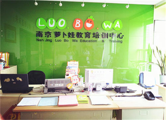 蘿卜娃作文加盟 蘿卜娃作文加盟