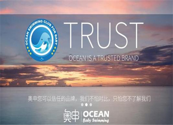 奧申親子游泳館加盟 奧申親子游泳館加盟