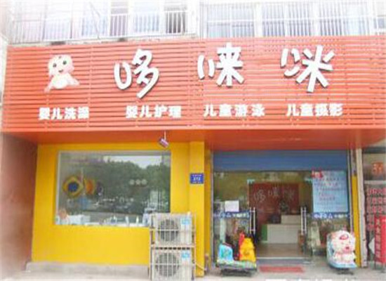 哆唻咪游泳池加盟 哆唻咪游泳池加盟