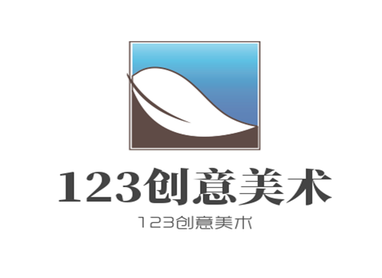 123創意美術