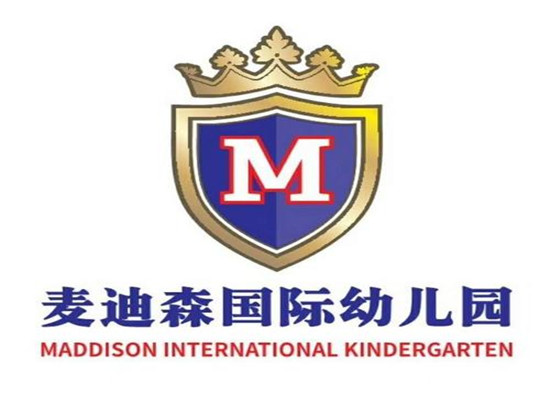 麥迪森國際幼兒園