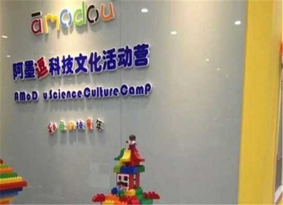 阿墨逗加盟 阿墨逗加盟