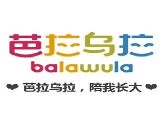 芭拉烏拉大語文