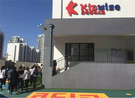 啟唯思幼兒園加盟 啟唯思幼兒園加盟