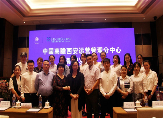 中國高瞻學(xué)前教育加盟 中國高瞻學(xué)前教育加盟