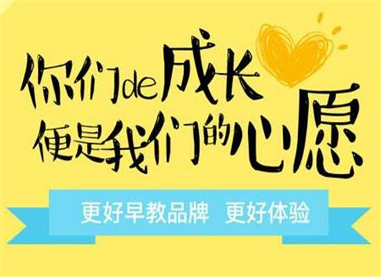 博樂英教育加盟 博樂英教育加盟