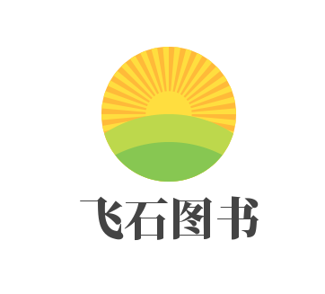 飛石圖書連鎖