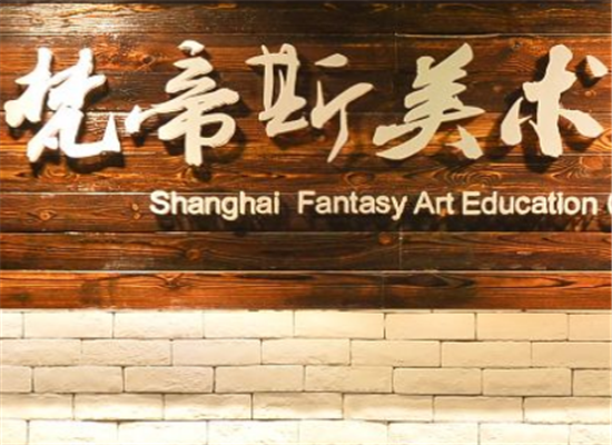 梵帝斯美術加盟 梵帝斯美術加盟