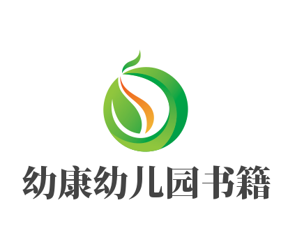 幼康幼兒園書籍