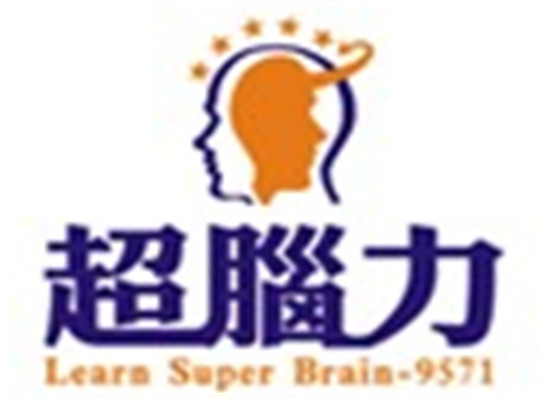 超腦力學習法