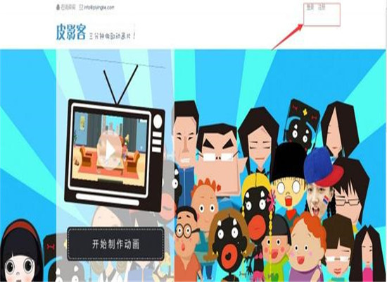 皮影客少兒動畫學院加盟 皮影客少兒動畫學院加盟