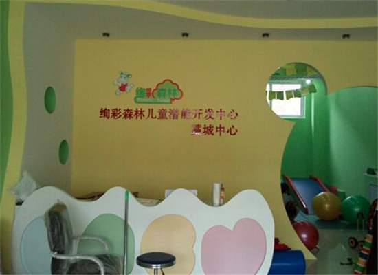 絢彩森林兒童潛能開發中心加盟 絢彩森林兒童潛能開發中心加盟