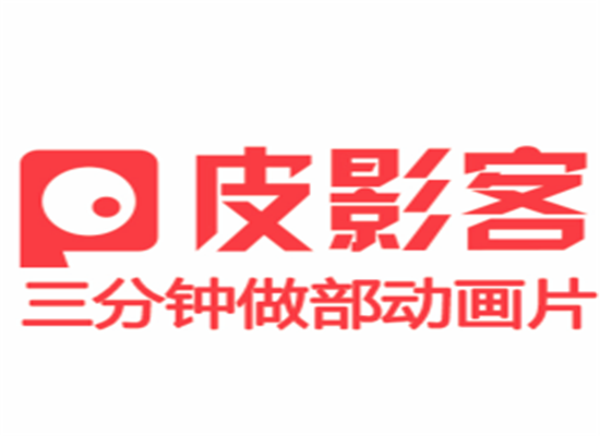 皮影客少兒動畫學院