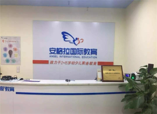 安格拉國際教育加盟 安格拉國際教育加盟