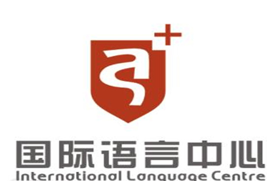 A+國際語言中心