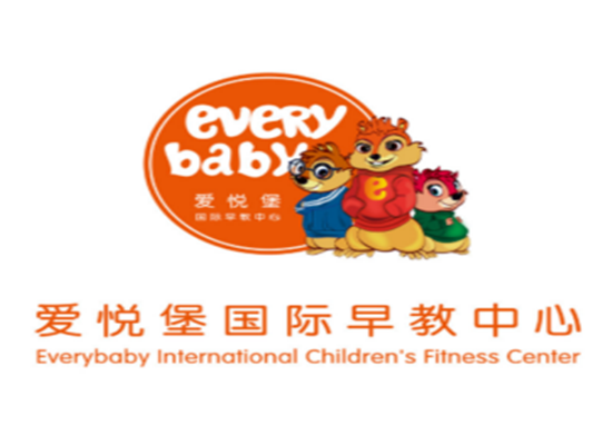 愛悅堡國際早教