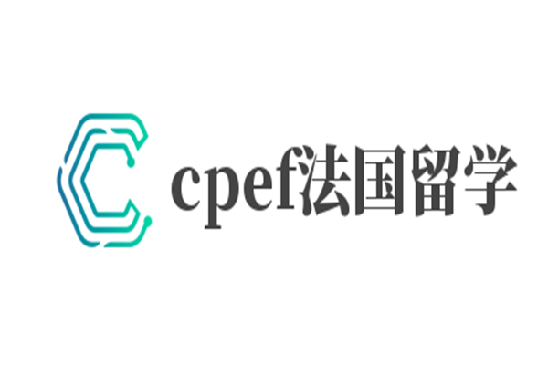cpef法國留學