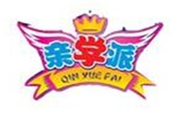 親學派益智教育產品