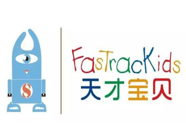 天才寶貝早教中心