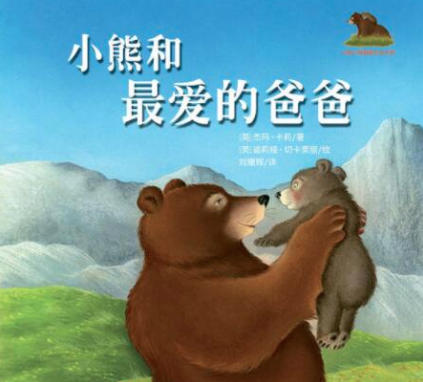 熊爸爸閱讀聯盟加盟 熊爸爸閱讀聯盟加盟