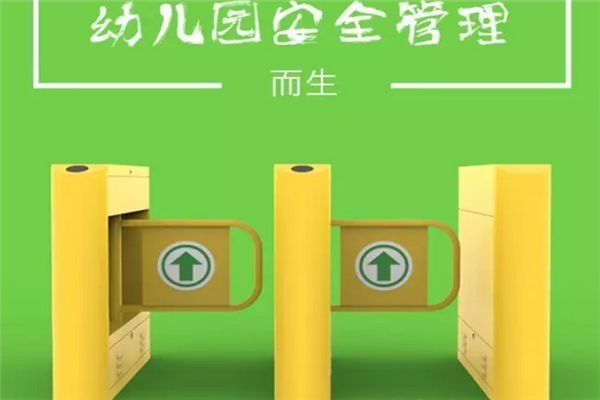 幼兒園管理系統(tǒng)APP加盟 幼兒園管理系統(tǒng)APP加盟