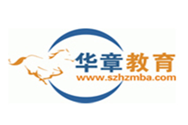 華章MBA培訓