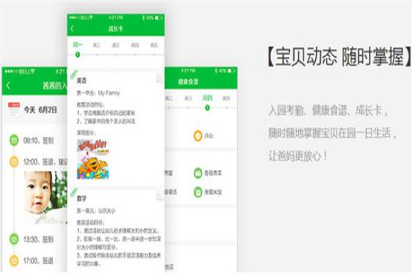 云寶貝APP加盟 云寶貝APP加盟