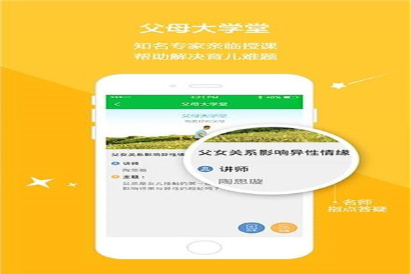 云寶貝APP加盟 云寶貝APP加盟