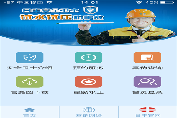 學生安全衛士APP加盟 學生安全衛士APP加盟