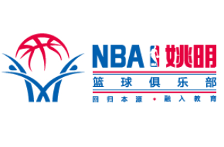 姚明籃球訓練營