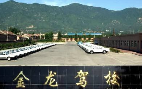 金龍駕校加盟 金龍駕校加盟