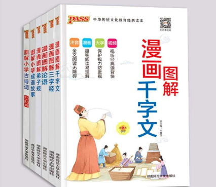 千字文定樁識(shí)字加盟 千字文定樁識(shí)字加盟