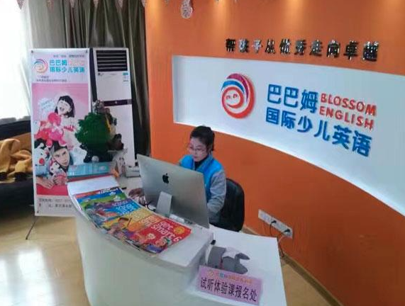 巴巴姆國際少兒英語怎么加盟？