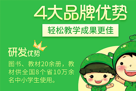 京豌豆語文教育加盟