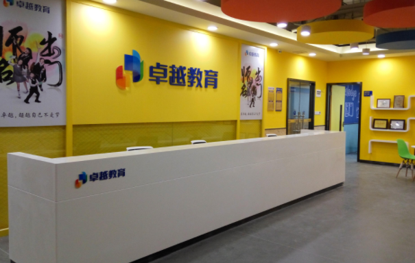 卓越教育機(jī)構(gòu)加盟