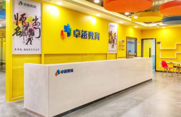 卓越教育機(jī)構(gòu)加盟