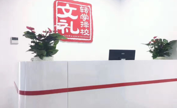 文禮語文加盟費多少錢?如何加盟?