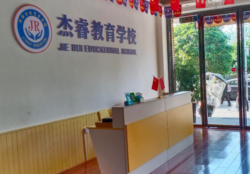 杰睿英語加盟 杰睿英語加盟