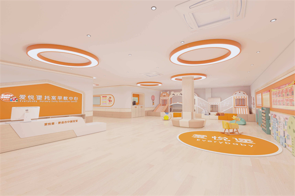 愛(ài)悅堡國(guó)際兒童成長(zhǎng)中心加盟 愛(ài)悅堡國(guó)際兒童成長(zhǎng)中心加盟