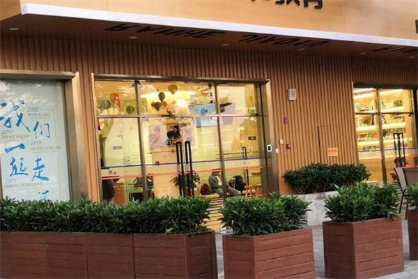 然和教育兒童成長中心加盟 然和教育兒童成長中心加盟