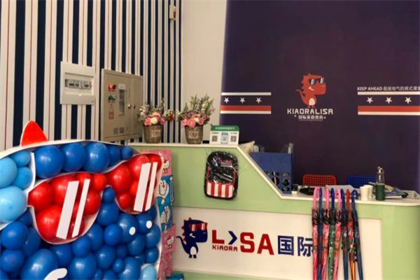 KIAORALISA兒童能力成長中心加盟