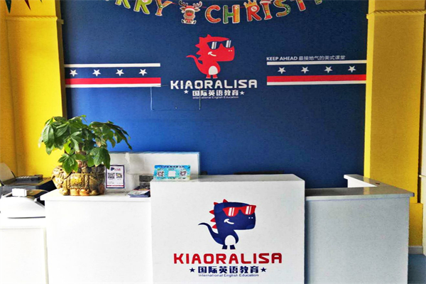 KIAORALISA兒童能力成長中心加盟