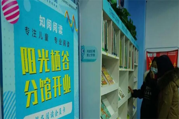 知閱閱讀成長中心加盟