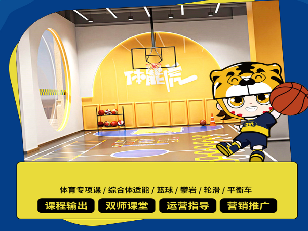 體能虎加盟總部在哪?加盟有扶持嗎?