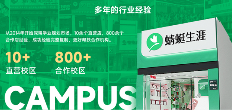 蜻蜓a(bǔ)i加盟費(fèi)多少錢？