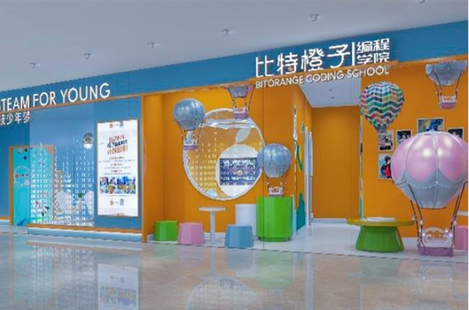 比特橙子創客編程加盟費多少錢？