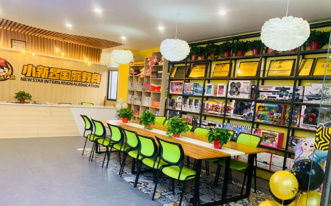 小新星國際教育加盟費怎么收？