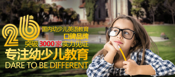 小新星國際教育加盟前景怎么樣？