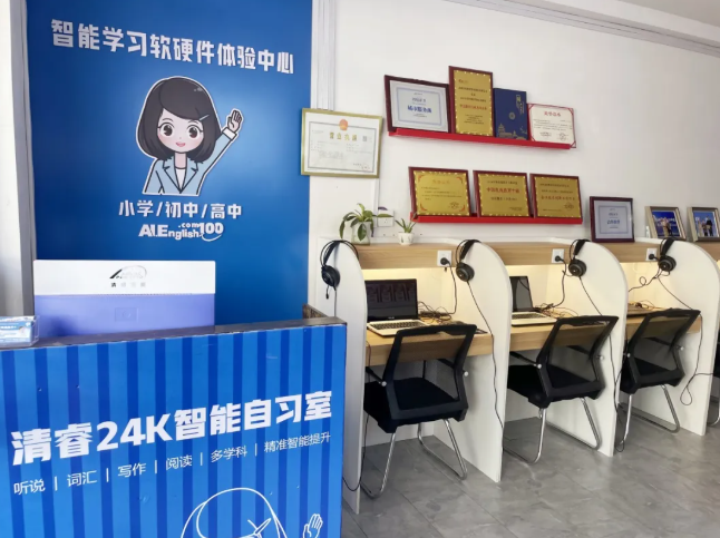 清睿24K智能學(xué)習(xí)中心加盟條件有哪些?
